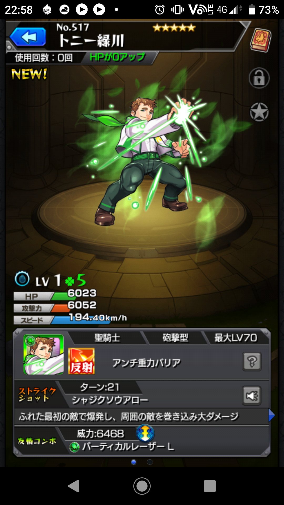 せとみそら 運試しとモン玉ガチャ結果 2体目のカーリーとまだ持ってなかった初トニー緑川でした 限定ではないけど75 で星5が出たことに感謝しとこう 無料だし モンスト モンスト無料ガチャで運試し T Co 5gejwidcwg Twitter