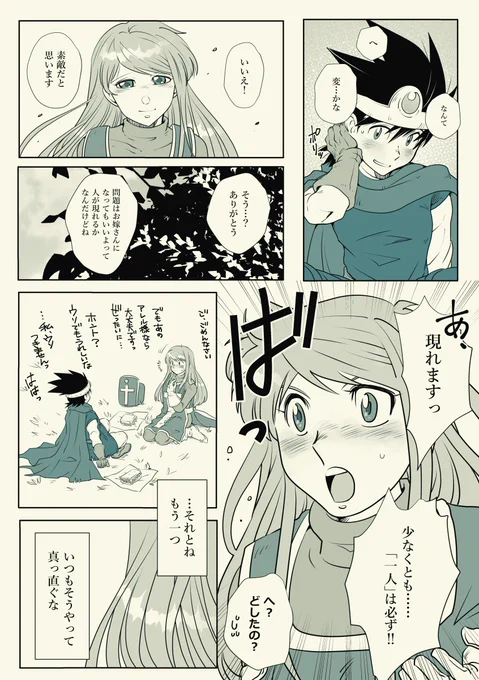 #今月描いた絵を晒そう

一日過ぎてしまった…
漫画多かったですね
あと割りとジャンル外多かったかも

[勇僧] [ロレ+サマ妹] [流血表現] 
