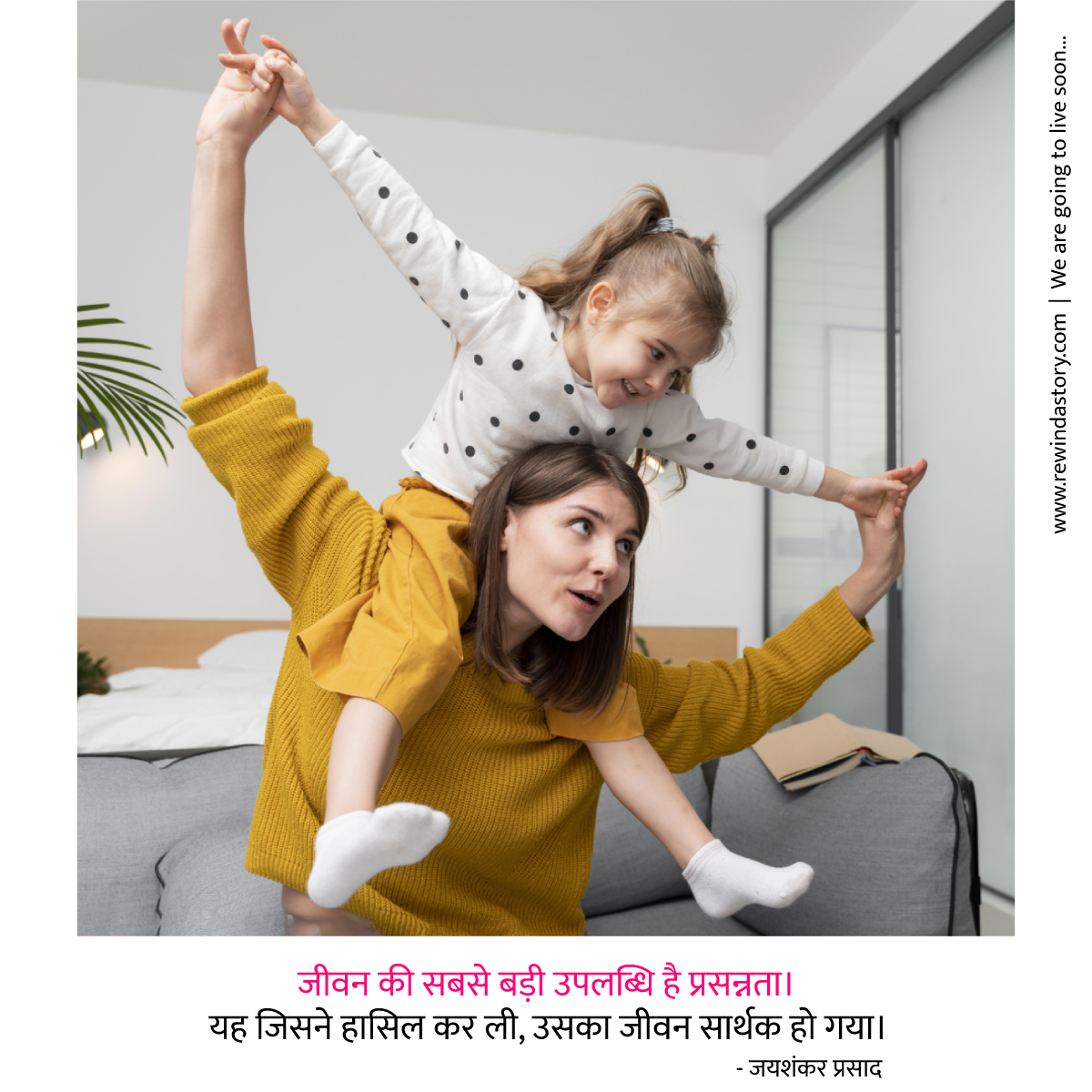 rewindastory's tweet photo. जीवन की सबसे बड़ी उपलब्धि है प्रसन्नता। 
यह जिसने हासिल कर ली, उसका जीवन सार्थक हो गया।
#hindiquote #quotes #poems #poetry #shayari #sher #rewindastory #photooftheday #picoftheday #art #artist #life #me #photo #writing #writer #motivation #MotivationalQuotes #motivational https://t.co/HjqmRL1qa9