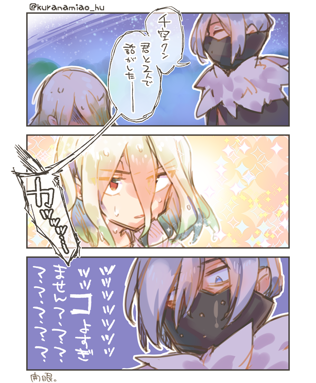 Twitter 上的 くらなみあお 氷月 ギャグのすがた T Co 7iopisfnea Twitter