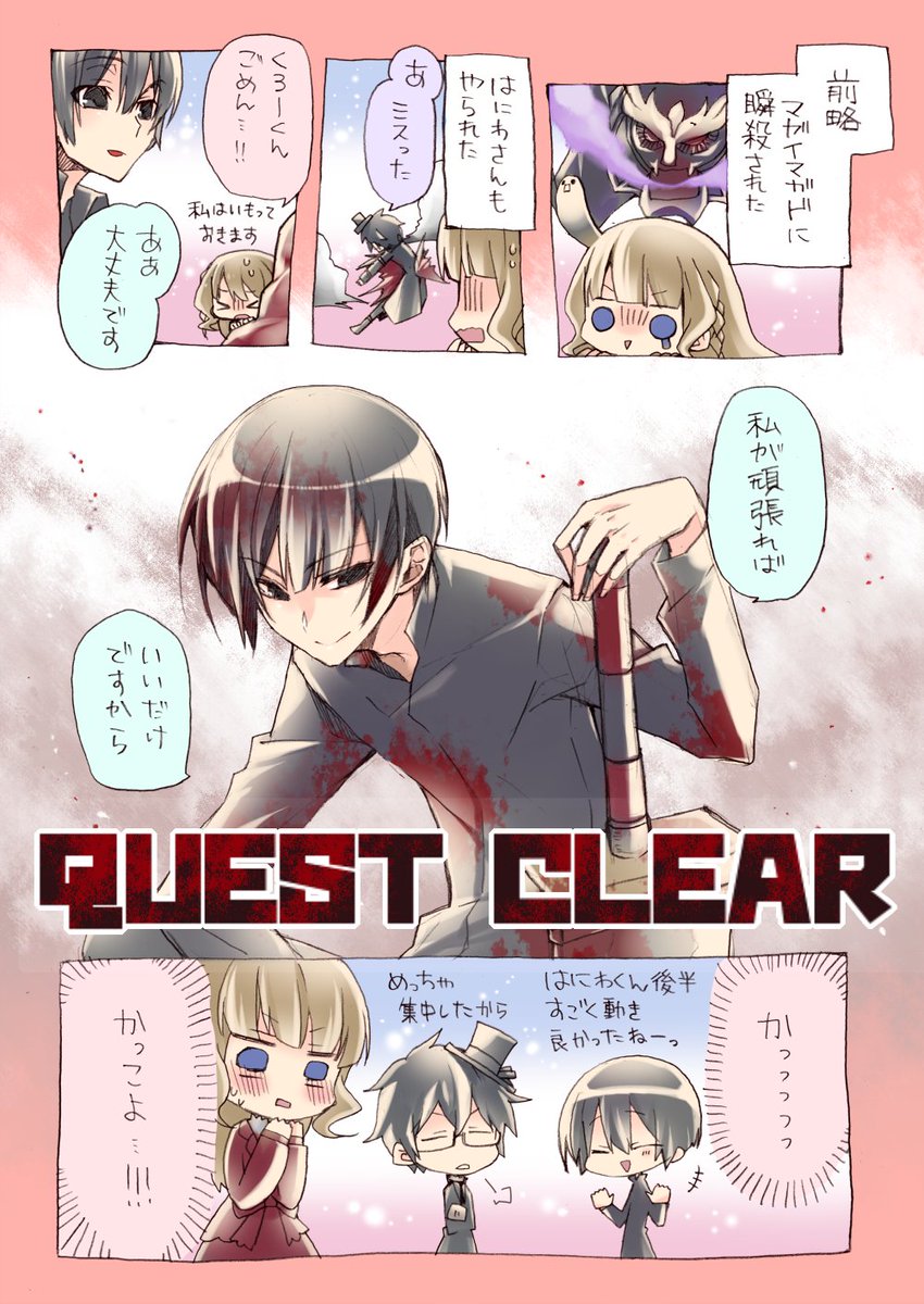 【モンハン実録漫画】
かっこよかったーーーー!!!!!!!!!!!!
※モンハンのアバターは変動が激しいのでえもも等で描いています。 