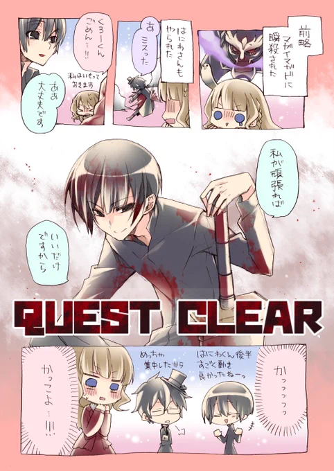 【モンハン実録漫画】
かっこよかったーーーー!!!!!!!!!!!!
※モンハンのアバターは変動が激しいのでえもも等で描いています。 