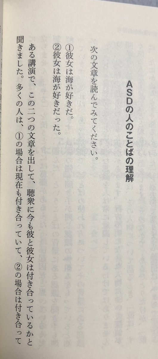 自閉症と方言についての研究書に書かれている例題の意味が分からないのは自閉症だからなのでしょうか 問題について賛否様々な声 Togetter