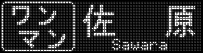 行先方向幕 Posts Matches Places Events And More Enjoy Edayfm