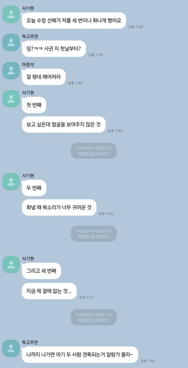 CXP_CPP's tweet photo. [속보] 기현❤수정, 만우절 장난으로 사귀는 척하기로 해… 피해자 속출 https://t.co/9MjVDBlJjZ