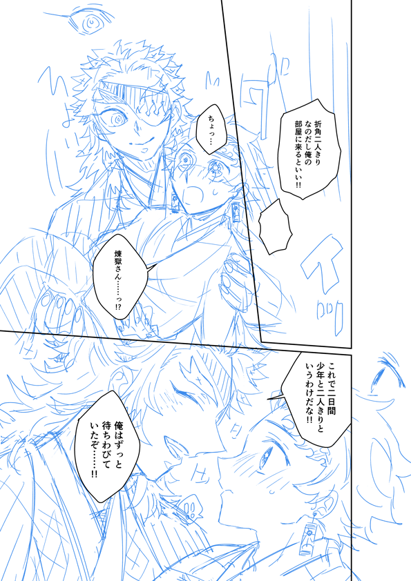 しんちょく!ちまちま進めてる?? 