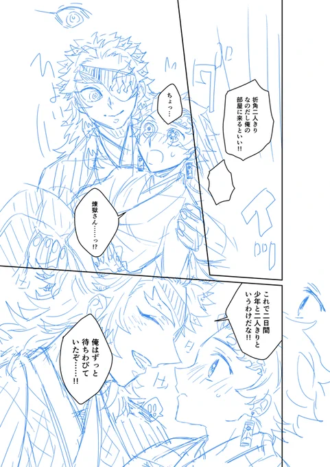 しんちょく!ちまちま進めてる?? 