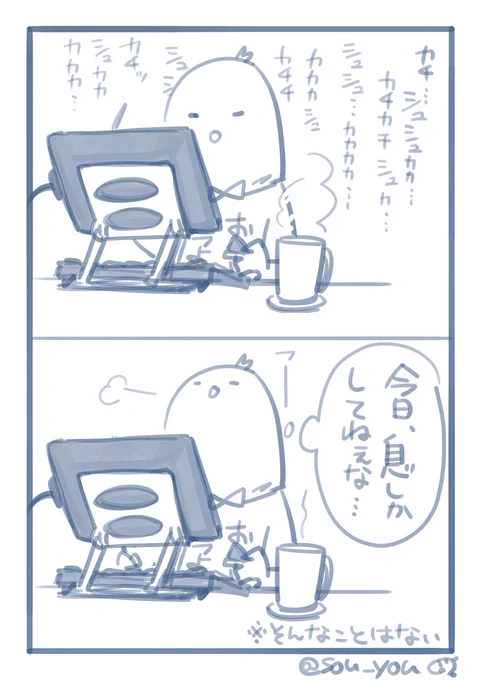 フライングだけど朝おきられなかったら嫌だからゴミだしといたし、今日は寝るべ。なんか疲れたな。
今日、息しかしてないわけじゃなかったはずだが 息しかしてない気分だった。(絵は再掲) 