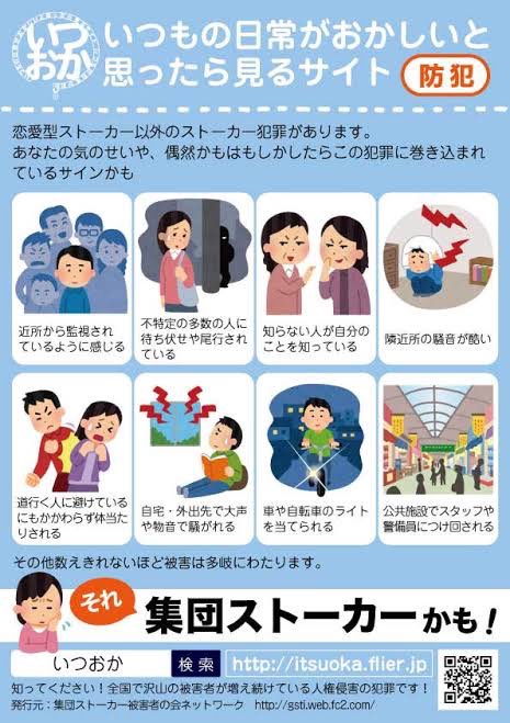 非親告罪 集団ストーカー 東京都足立区 Will Hkt Twitter