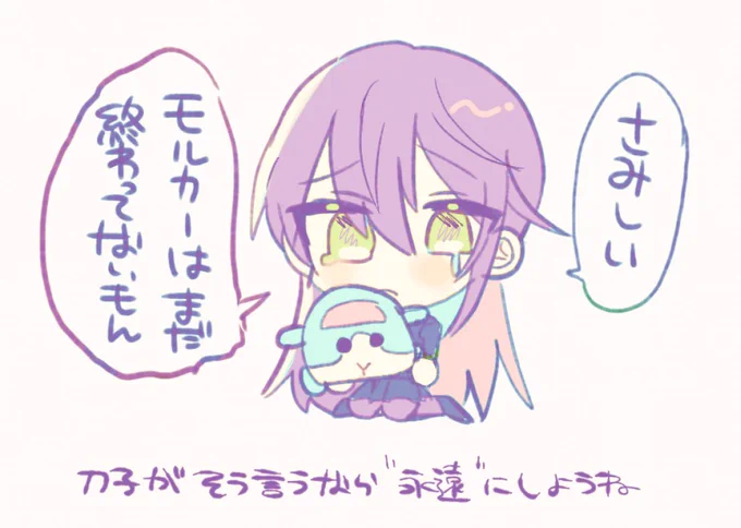 刀子の願い全て叶えたい 