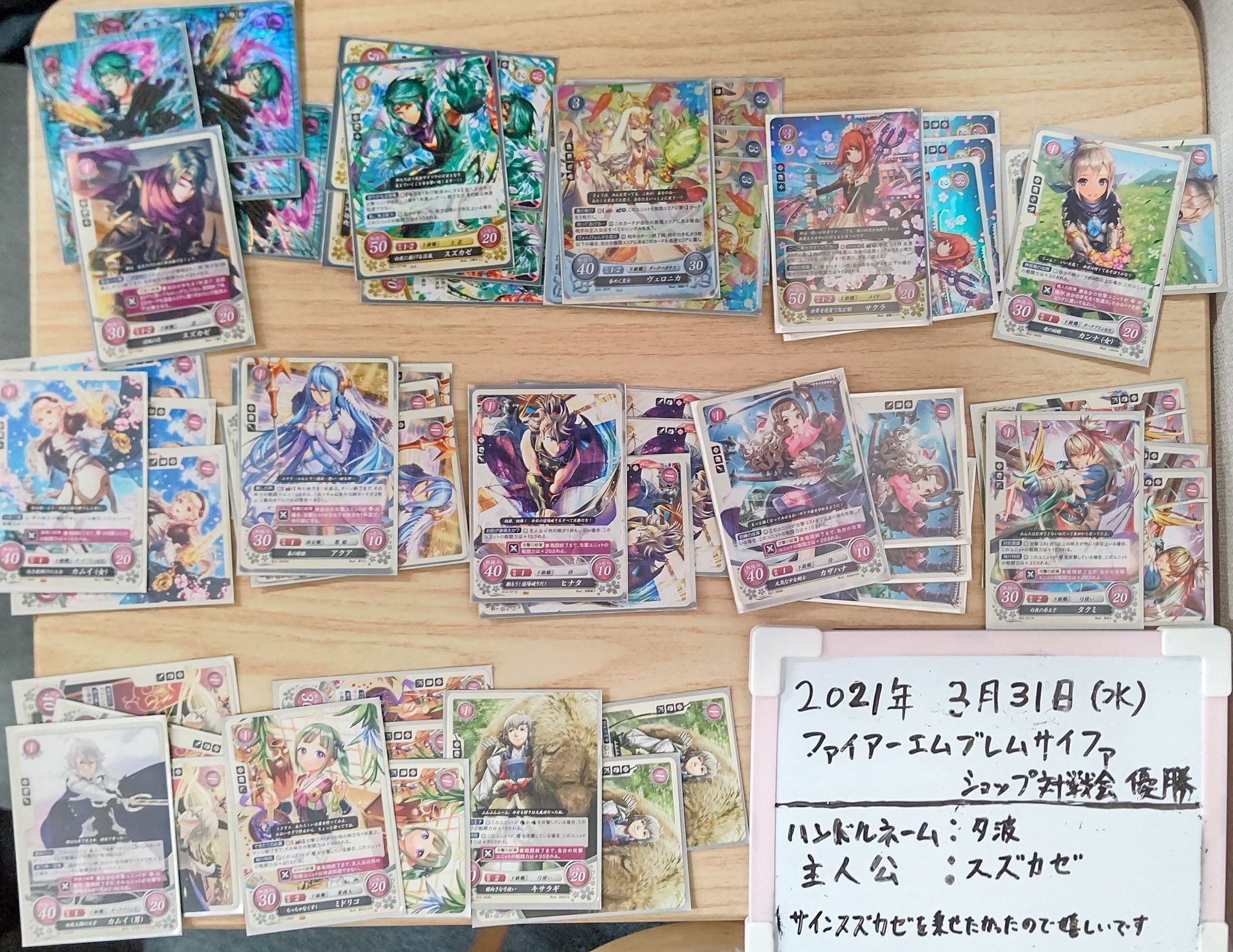 ファイアーエムブレム サイファ スズカゼ デッキ 【公式通販】