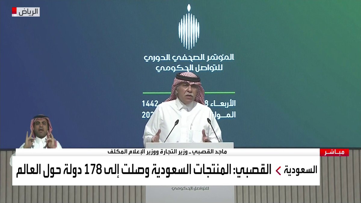 وزير التجارة ووزير الإعلام المكلف ماجد القصبي الأمير محمد بن سلمان أعلن إصلاحات تشريعية عبر 4 أنظمة العربية