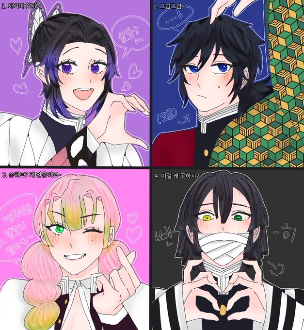 おばみつのtwitterイラスト検索結果