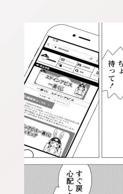☺️

Strange Moon│WEBコミックガンマ https://t.co/EmUyc0tFIH 