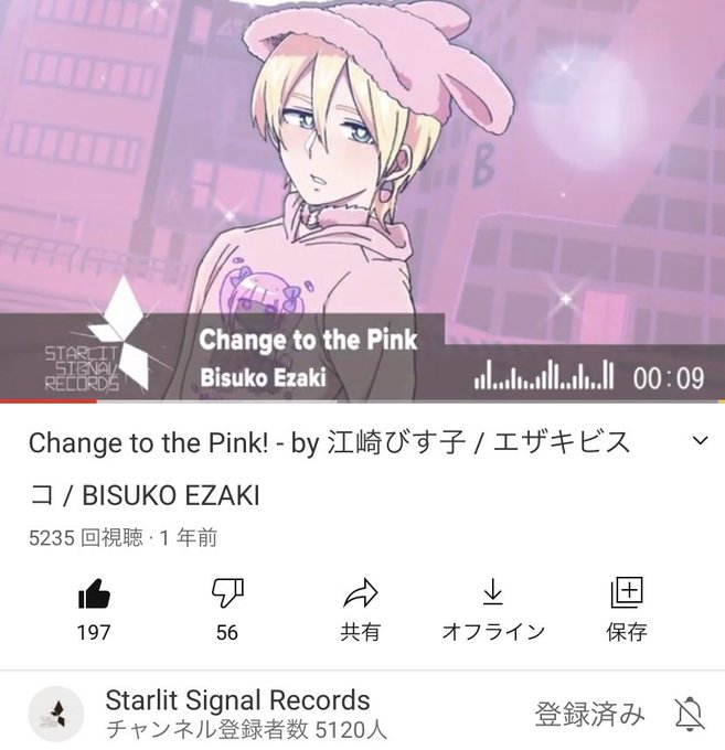 Bisuko Ezakiさんのイラスト一覧