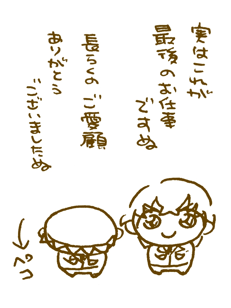 ふるかざぬさんのカレンダーめくり屋さんからのお知らせ 