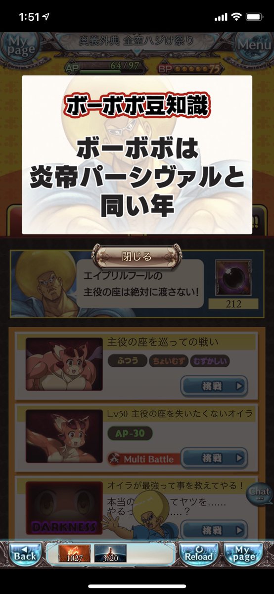 グラブル ボーボボ ボーボボの世界観を繰り広げまくりエイプリルフール5日目でついに終了 全ボーボボファンが泣いた 本当に素晴らしかった Togetter