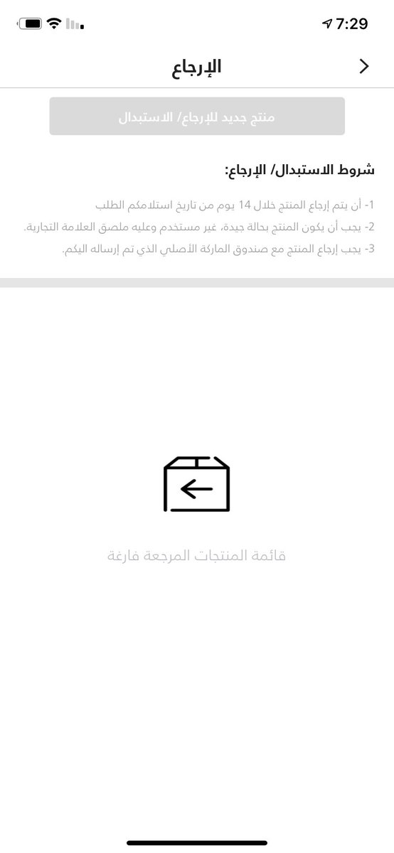MARIOOM29's tweet photo. @NamshiCS السلام عليكم كيف اقدر إرجع شحنتي من التطبيق ( خدمة الارجاع غير مفعلة في التطبيق ) https://t.co/qnO430NjAT