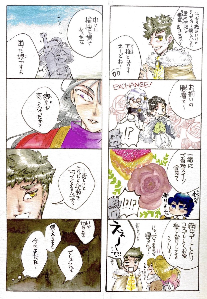 【創作漫画】トロイメライ 第1.5章
幕間 アンちゃんの武者修行②(終) 