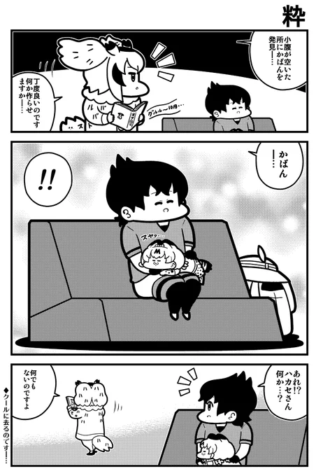 けもフレ4コマ 
