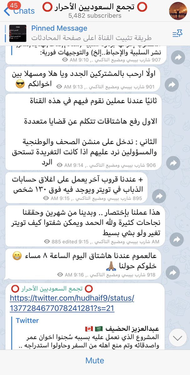 mar8_t's tweet photo. يارباه 🤯 قروب الخوارج يتأمرون الاسلام والمسلمين ، مخططات ، تكتيك ، تغير موازين اللعبه .. أنتبهوا ياشباب ويابنات اللي مادخل القروب تلقون الرابط عند ابوحضيف @Hudhaif9 .. لا تعطونهم فرصه ياجماعه احذروا احذروا 🤝 https://t.co/rwfaisN9wu