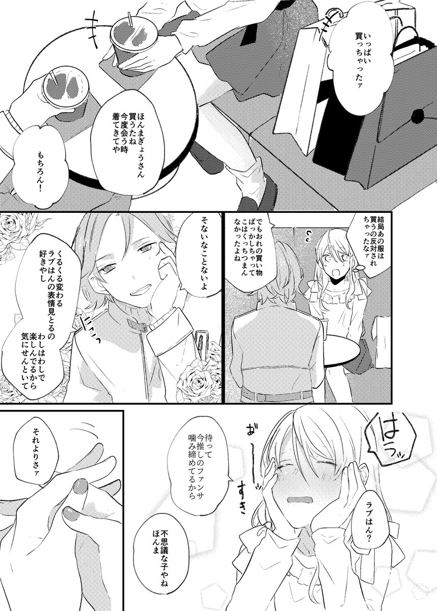 前にTwitterにあげたやつの続きです 