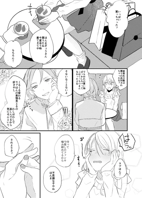 前にTwitterにあげたやつの続きです 