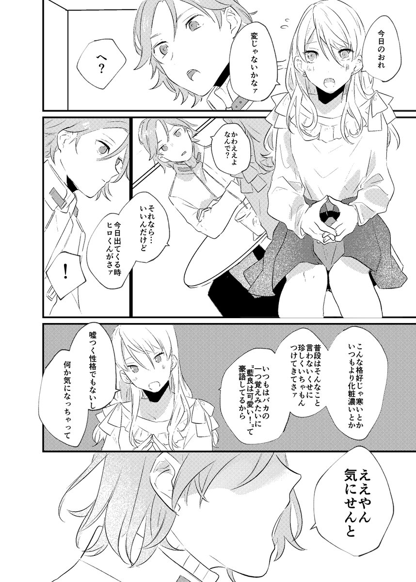 前にTwitterにあげたやつの続きです 