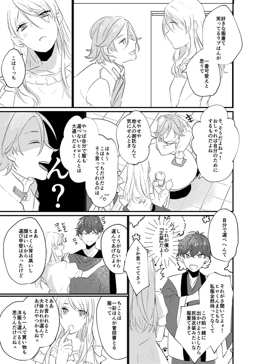前にTwitterにあげたやつの続きです 
