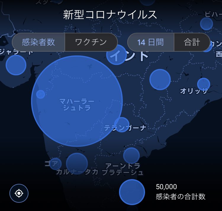たま猫 インドでは マハーラーシュトラ州だけが極端に増えて 週平均3万人感染者出してる件 自治区毎に対応違うから何やってるんやろ マハーラーシュトラ州の人口は1 142億人 12年度 たま猫 インドでは マハーラーシュトラ州だけが極端に増えて 週平均3万人感染者出してる件 自治区毎に対応違うから何やってるんやろ マハーラーシュトラ州の人口は1 142億人 12年度