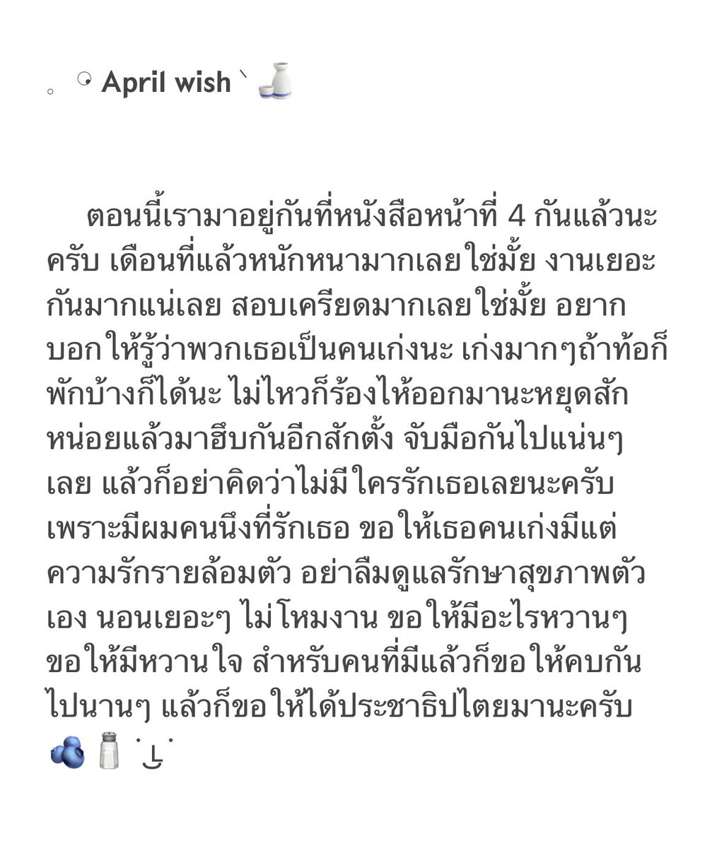 ให้ทุกคนที่ผ่านมาเห็นเลย