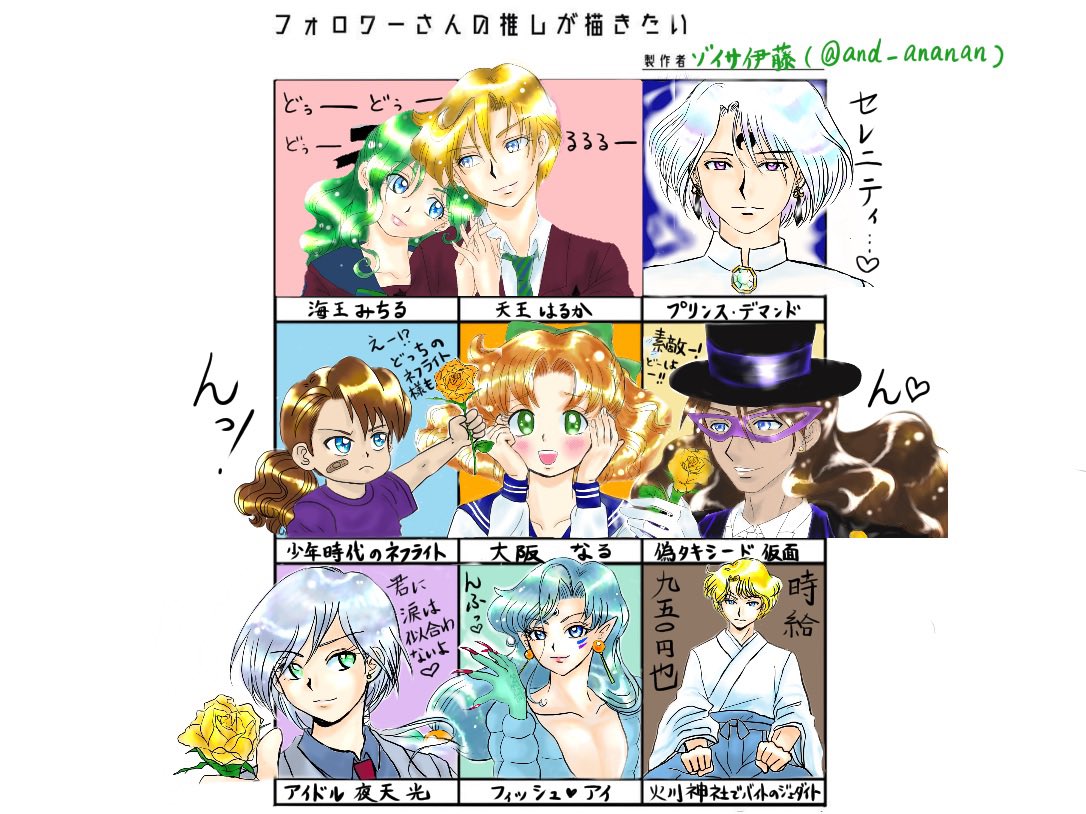 Twoucan ゾイサ伊藤 And Ananan Twoucan ゾイサ伊藤 And Ananan