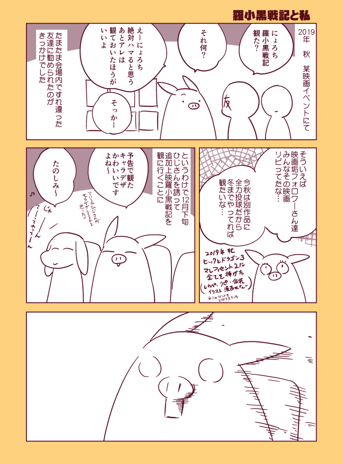 お題【羅小黒戦記】
いままで素敵企画ありがとうございました!
#xiao_1draw 