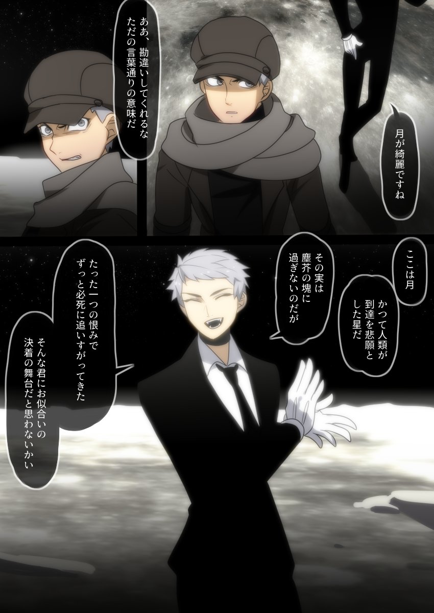 これも実際ユキ 