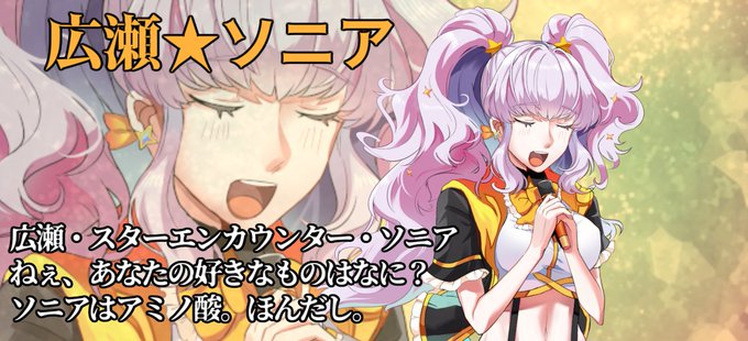 ソニアのtwitterイラスト検索結果 古い順
