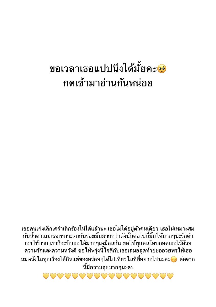 thoupmk's tweet photo. : เธอคะ🥺 https://t.co/Qj5jDR6pCW