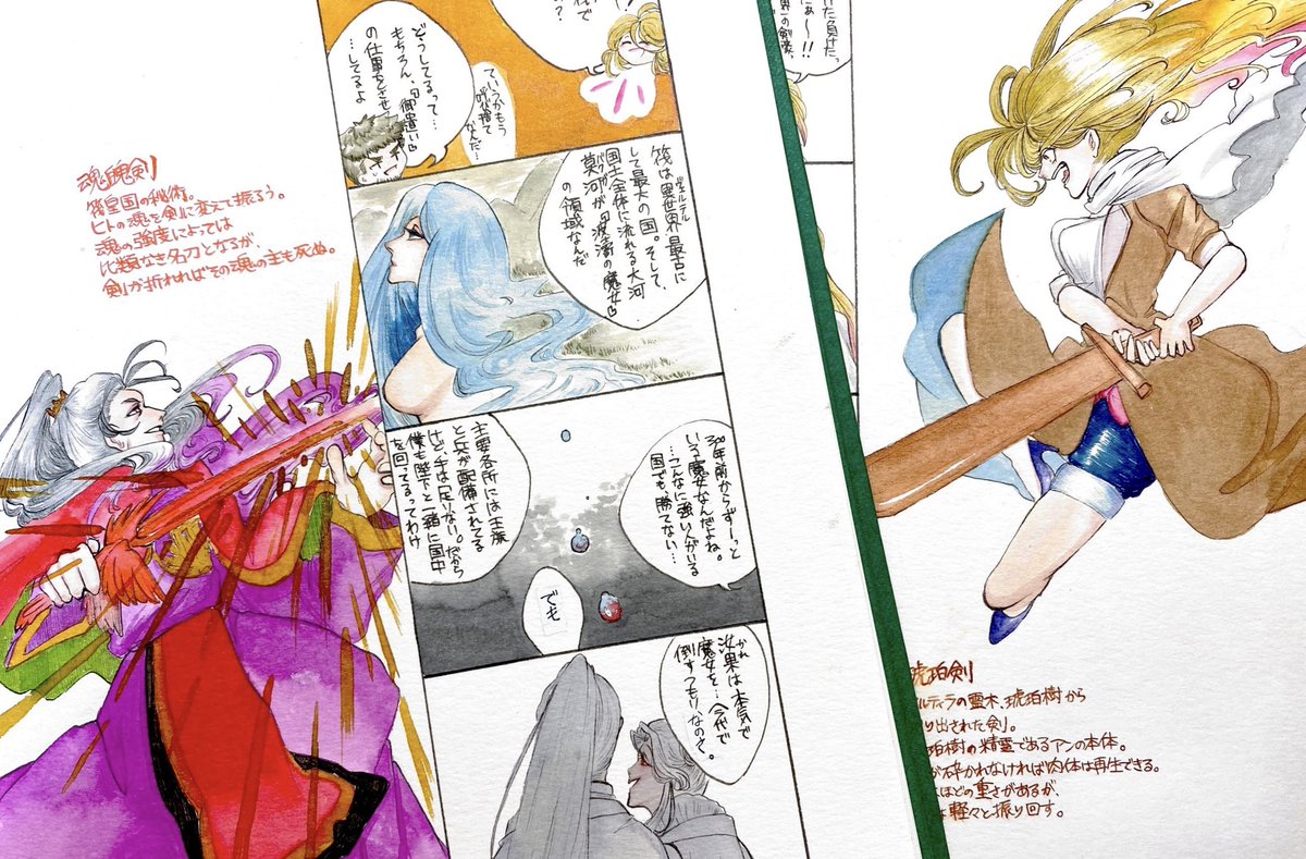 アンvs汝果王 本にするときは見開きにする 主線はミリペン 色塗りは全部万年筆イ 甘茶の漫画 アンvs汝果王 本にするときは見開きにする 主線はミリペン 色塗りは全部万年筆イ 甘茶の漫画