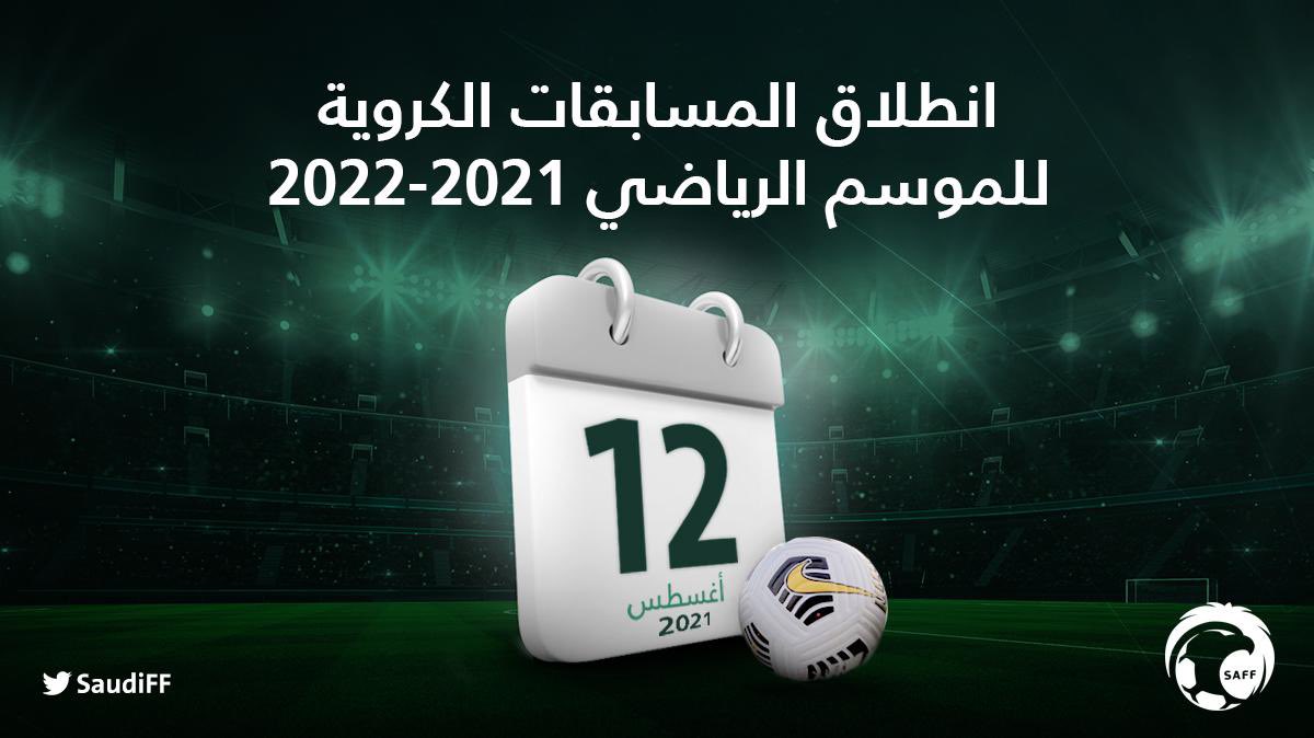 2021 سلمان محمد دوري بن أخبار 24