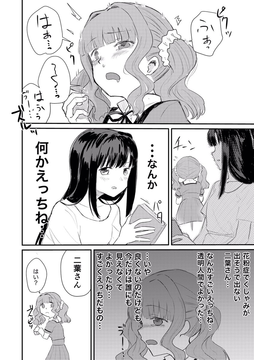 まだ3月は今月(
 #今月描いた絵を晒そう 