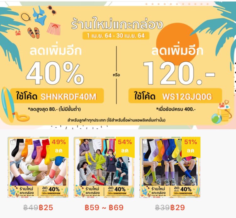 🤫 จุๆ อย่าบอกใครนะ ร้านแจกโค้ดส่วนลด 40% ใช้โค้ด SHNKRDF40M ไม่มีขั้นต่ำ ลดสูงสุด 80.- ลดเพิ่ม 120.-
🌈💥
สั่งซื้อร้านใน SHOPEE 👇🏻👇🏻
shp.ee/emajcf5