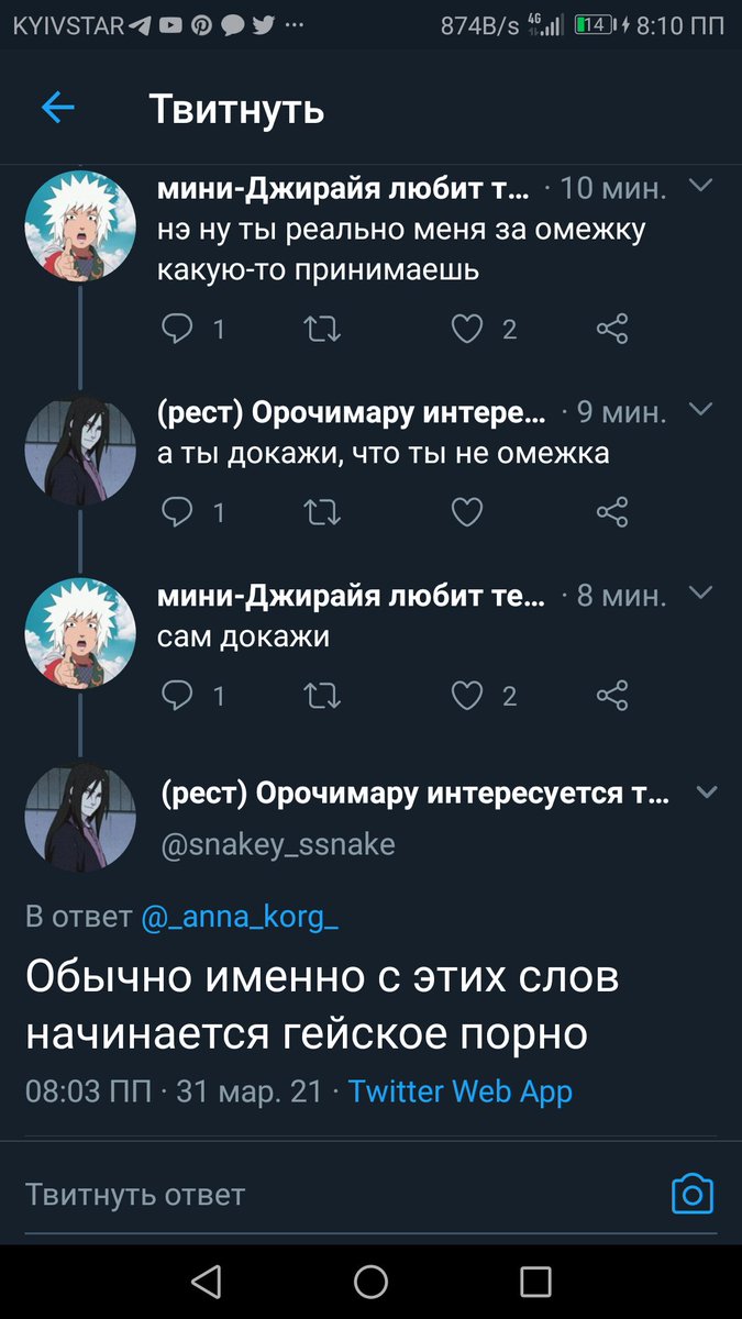 <a href="/snakey_ssnake/">(ушёл) Мини-Орочимару интересуется тобой🐍💚</a> просто прочувствуй эту разницу

то о чем мы говорили пару месяцев назад //// то о чем мы говорим сейчас