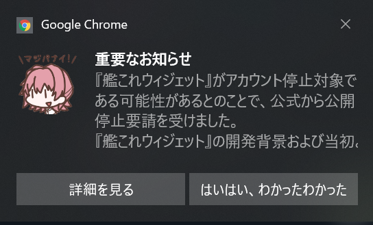 艦これウィジェット 艦これウィジェット