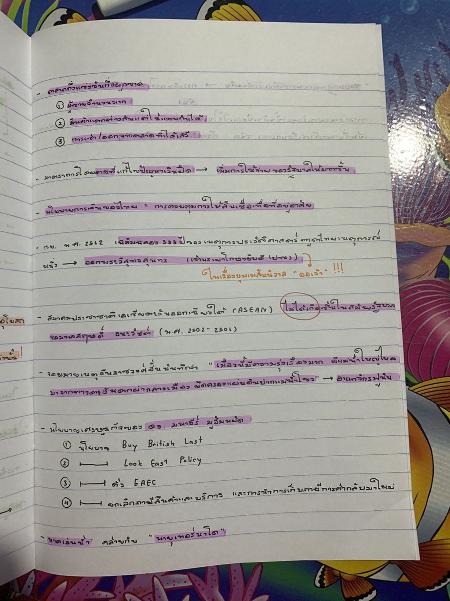 xxxwonder_'s tweet photo. 9วิชาสามัญ : สังคม 2563 ปีล่าสุด❗️❗️❗️
 #onet #dek64 #dek64studygram #studygram #onet #9วิชาสามัญ #สังคม https://t.co/WzeNipexWN