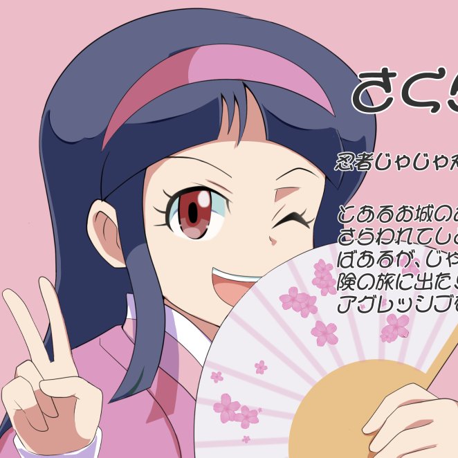 ææ¥å
¬éäºå®ã®ãã¬ãã¯äŒç»çµµã
ãããªæãã§å
ãã¿ã«ã¡ãã£ãšãããæã