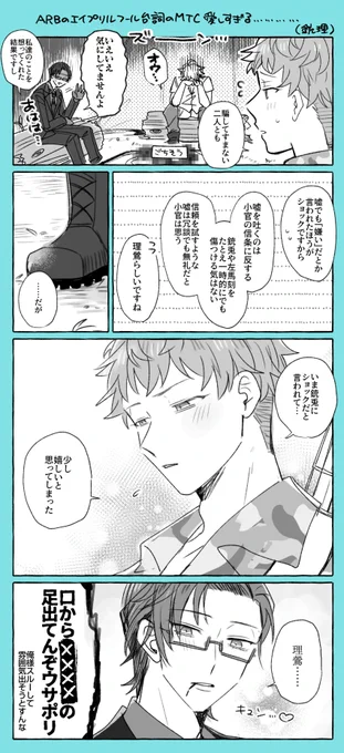 銃理 ARBのエイプリルフール台詞からアレソレしたやつ 
