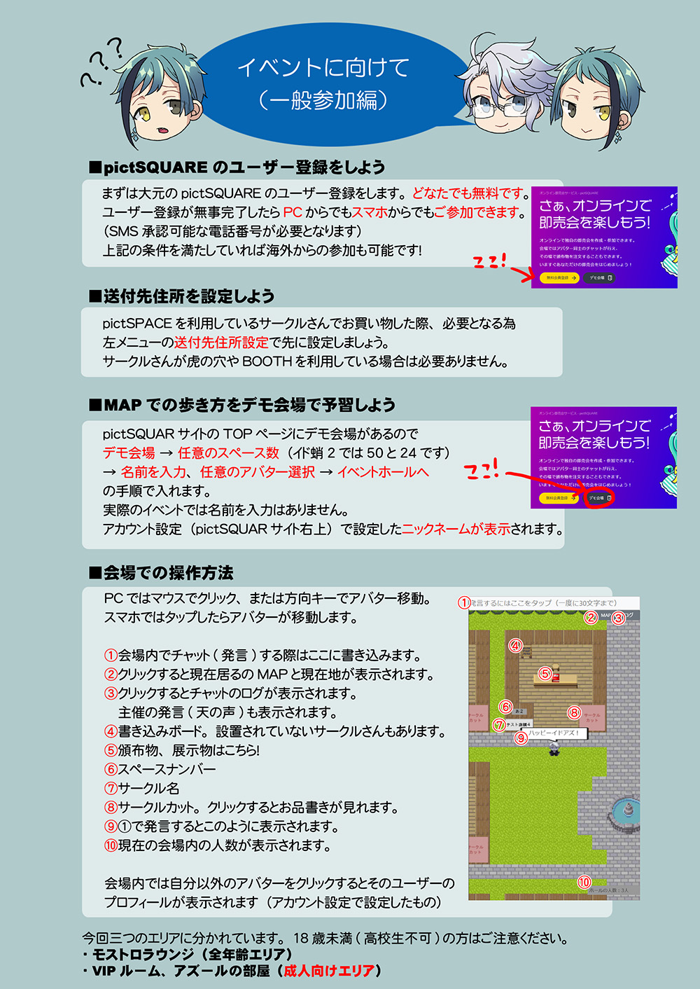 イドの中の蛸 一般参加者向けの しおり になります この辺りのq Aを参考にしてみて下さい T Co Nmmxhjva40 イド蛸2 イドの中の蛸 一般参加者向けの しおり になります この辺りのq Aを参考にしてみて下さい T Co Nmmxhjva40 イド蛸2