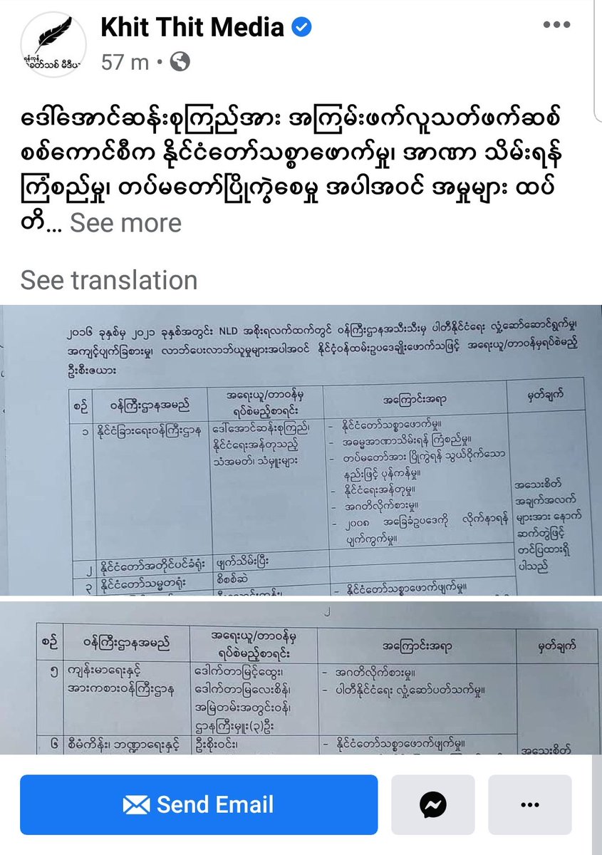 MayWongST's tweet photo. #Myanmar's #AungSanSuuKyi detained since Feb 1 #militarycoup has already been charged with illegally importing walkie talkies &amp; breaching #Covid19 protocols. Her lawyer says all charges politically motivated/trumped up. She's due for next hearing Thursday #WhatsHappeningInMyanmar https://t.co/pxDeV9TGcJ
