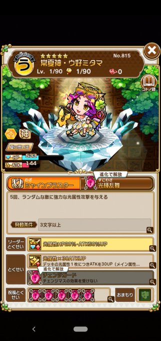 ウ好ミタマのtwitterイラスト検索結果