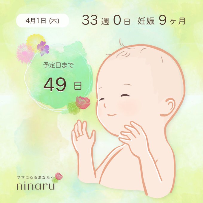33週のtwitterイラスト検索結果 古い順