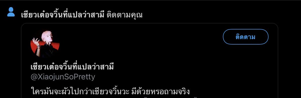 ตกใจ555555555 ดีนะอ่านชื่อแอคก่อนแล้วมาฟอลกันวันที่ 1 ด้วยนะ